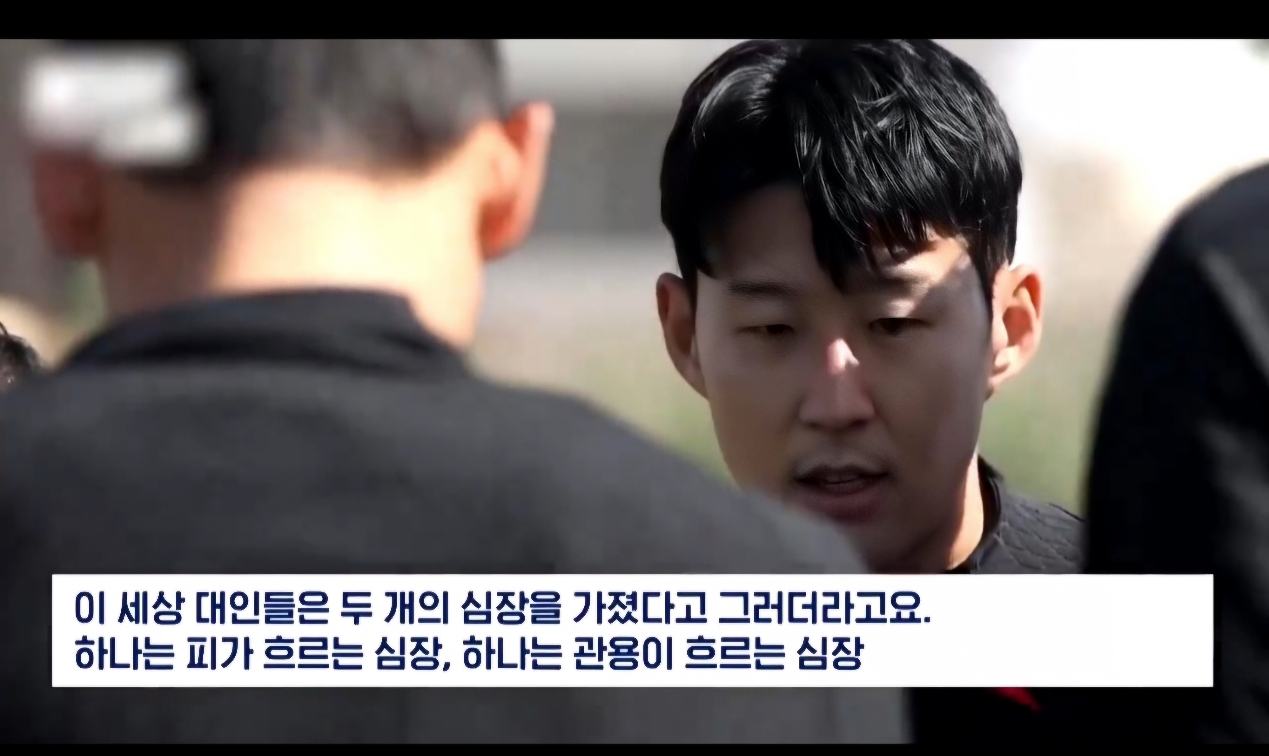 [잡담] 손웅정님이 아시안컵사건 이후로 손흥민한테 조언해주신거봐 ㄹㅈㄷ.. | 인스티즈