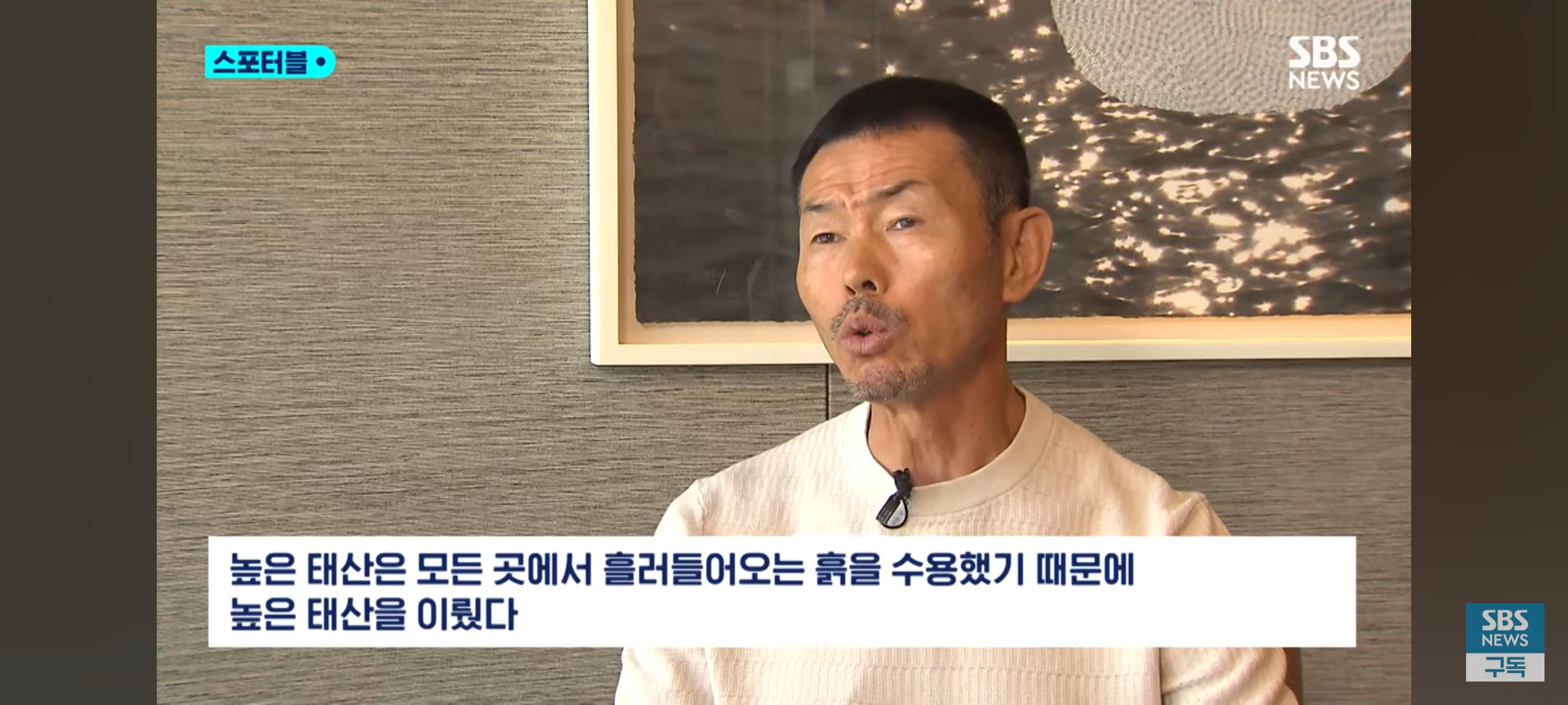 [잡담] 손웅정님이 아시안컵사건 이후로 손흥민한테 조언해주신거봐 ㄹㅈㄷ.. | 인스티즈