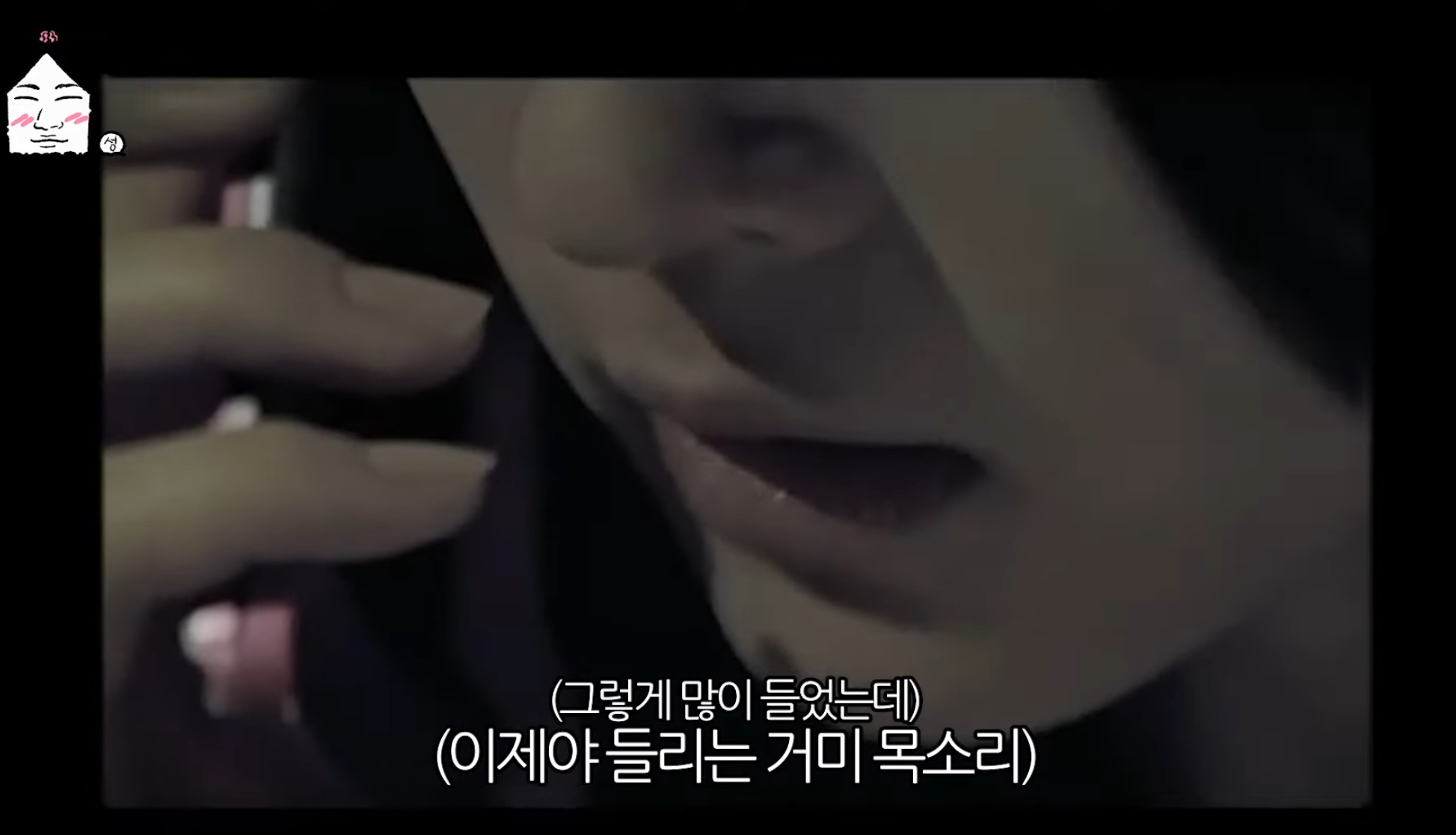 [잡담] 빅뱅 거짓말뮤비 여자목소리 거미였어??? | 인스티즈