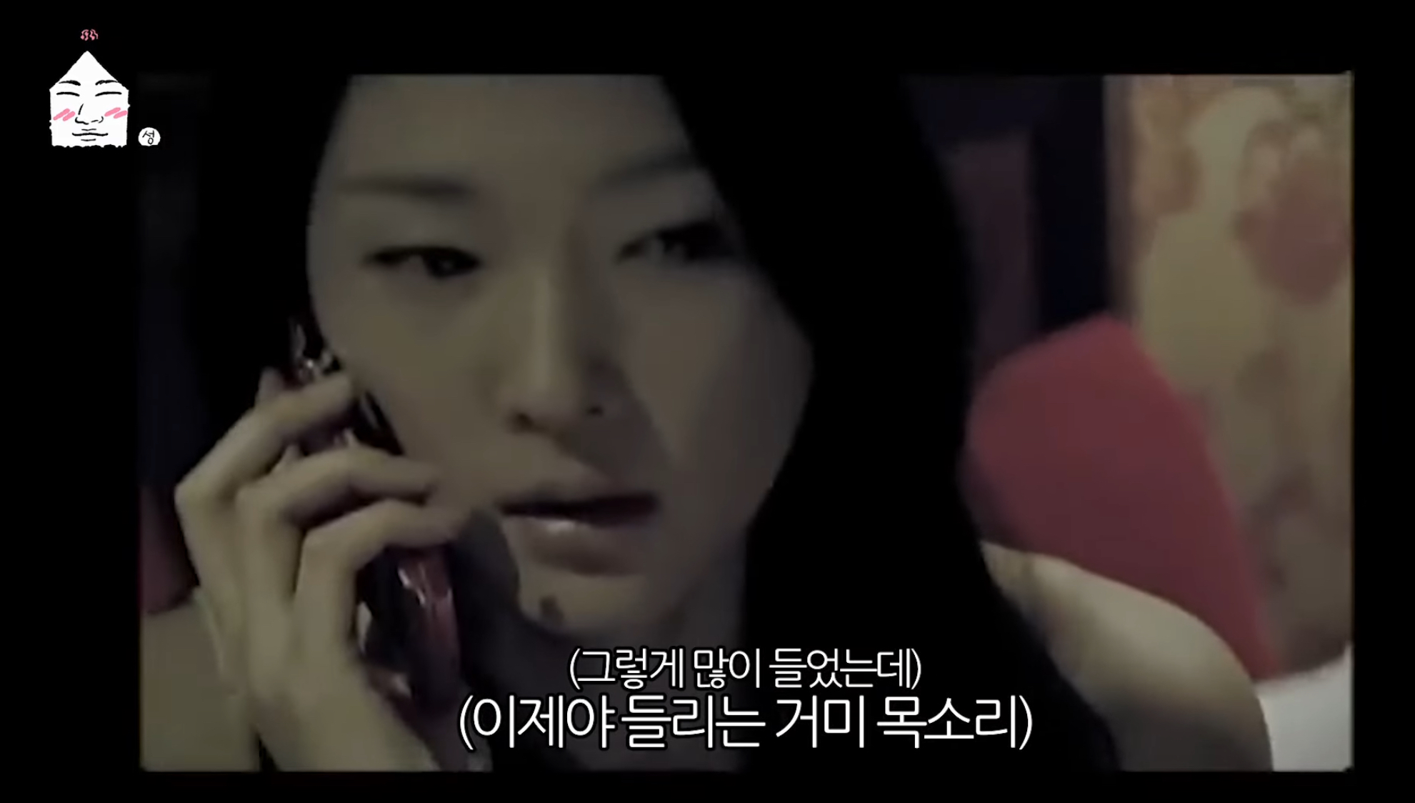 [잡담] 빅뱅 거짓말뮤비 여자목소리 거미였어??? | 인스티즈