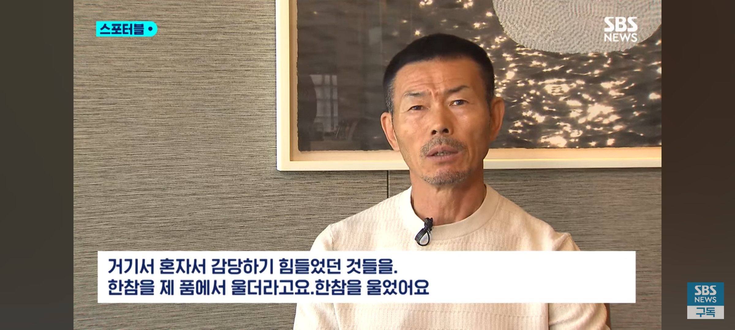 [잡담] 손웅정님이 아시안컵사건 이후로 손흥민한테 조언해주신거봐 ㄹㅈㄷ.. | 인스티즈