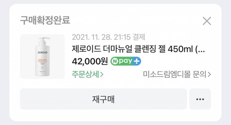 [잡담] 나 여드름 박멸 템 공유❗️❗️ | 인스티즈