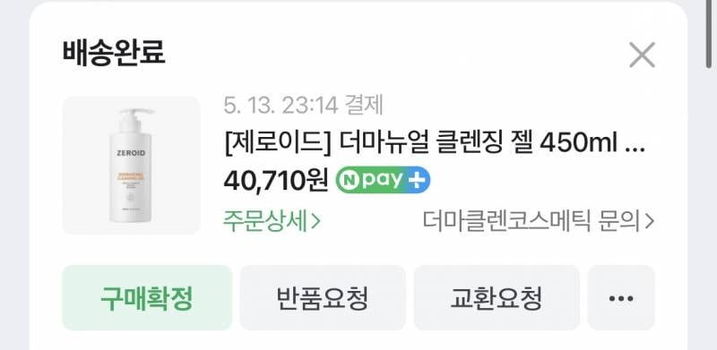 [잡담] 나 여드름 박멸 템 공유❗️❗️ | 인스티즈