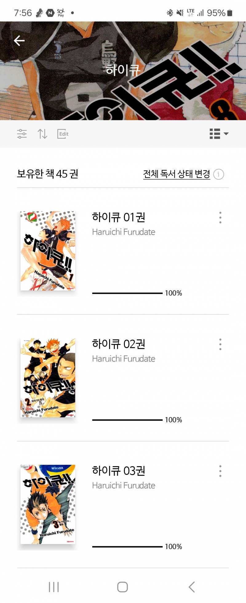 [잡담] 하이큐 극장판 나왔길래 만화책 정주행 | 인스티즈