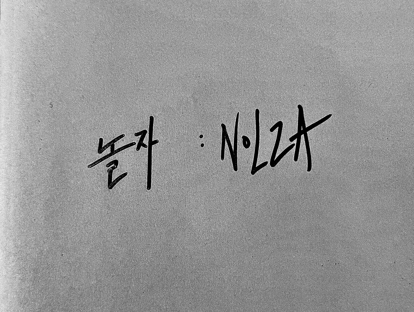 [정보/소식] 투애니원이 현재 실트인 이유 | 인스티즈