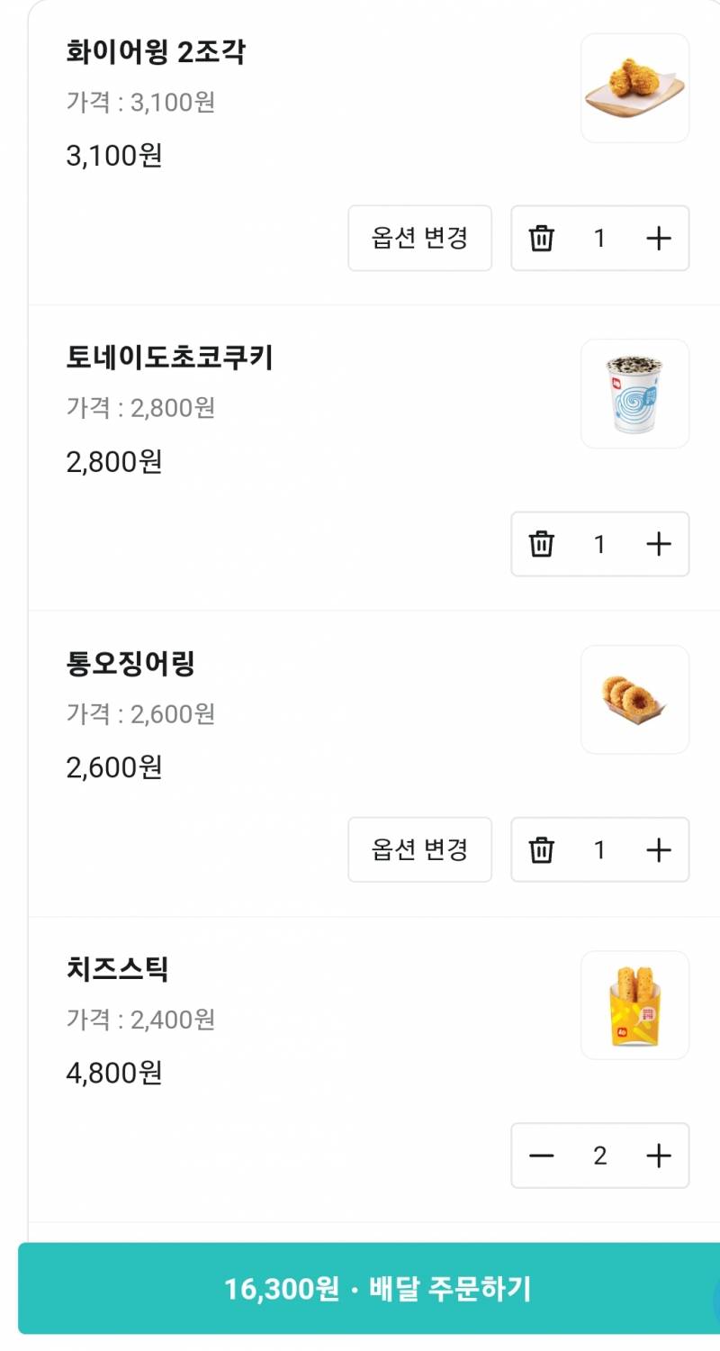 [잡담] 배달 진심 끊어야되는데 | 인스티즈