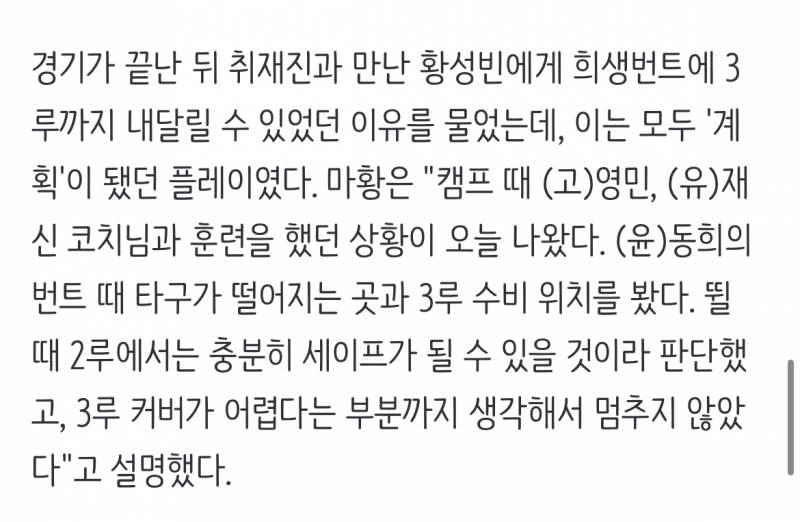 [잡담] 마황 어제 주루 캠프때 훈련했었대 | 인스티즈