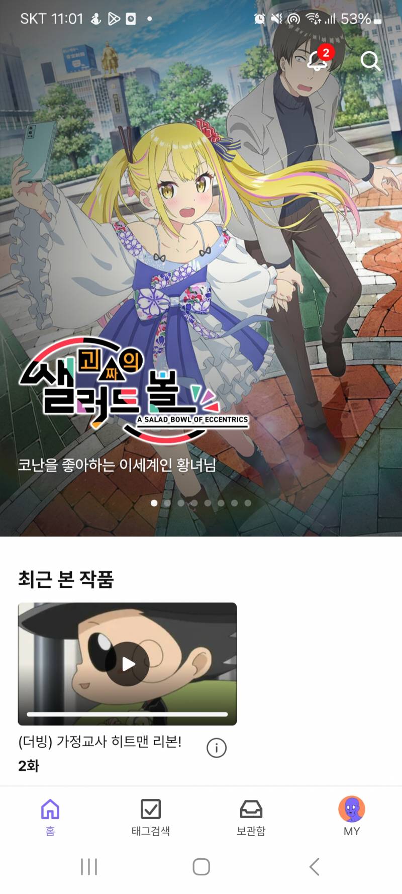 라프텔 분철 | 인스티즈