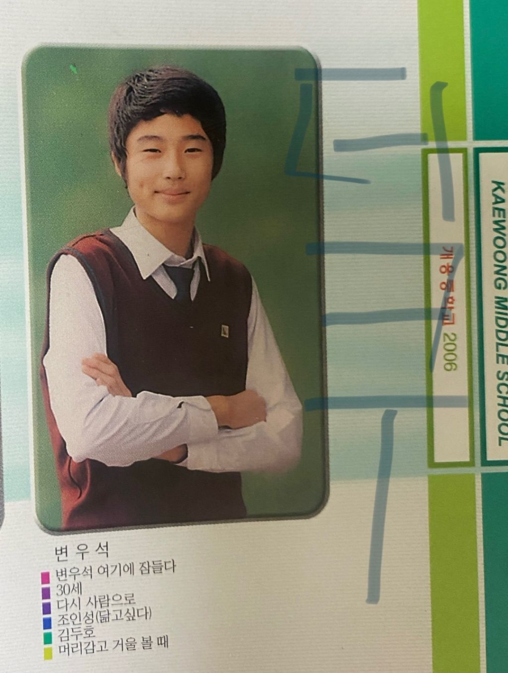 [잡담] 변우석 졸사에 이거 뭘깤ㅋㅋㅋㅋㅋㅋㅋㅋㅋㅋ | 인스티즈