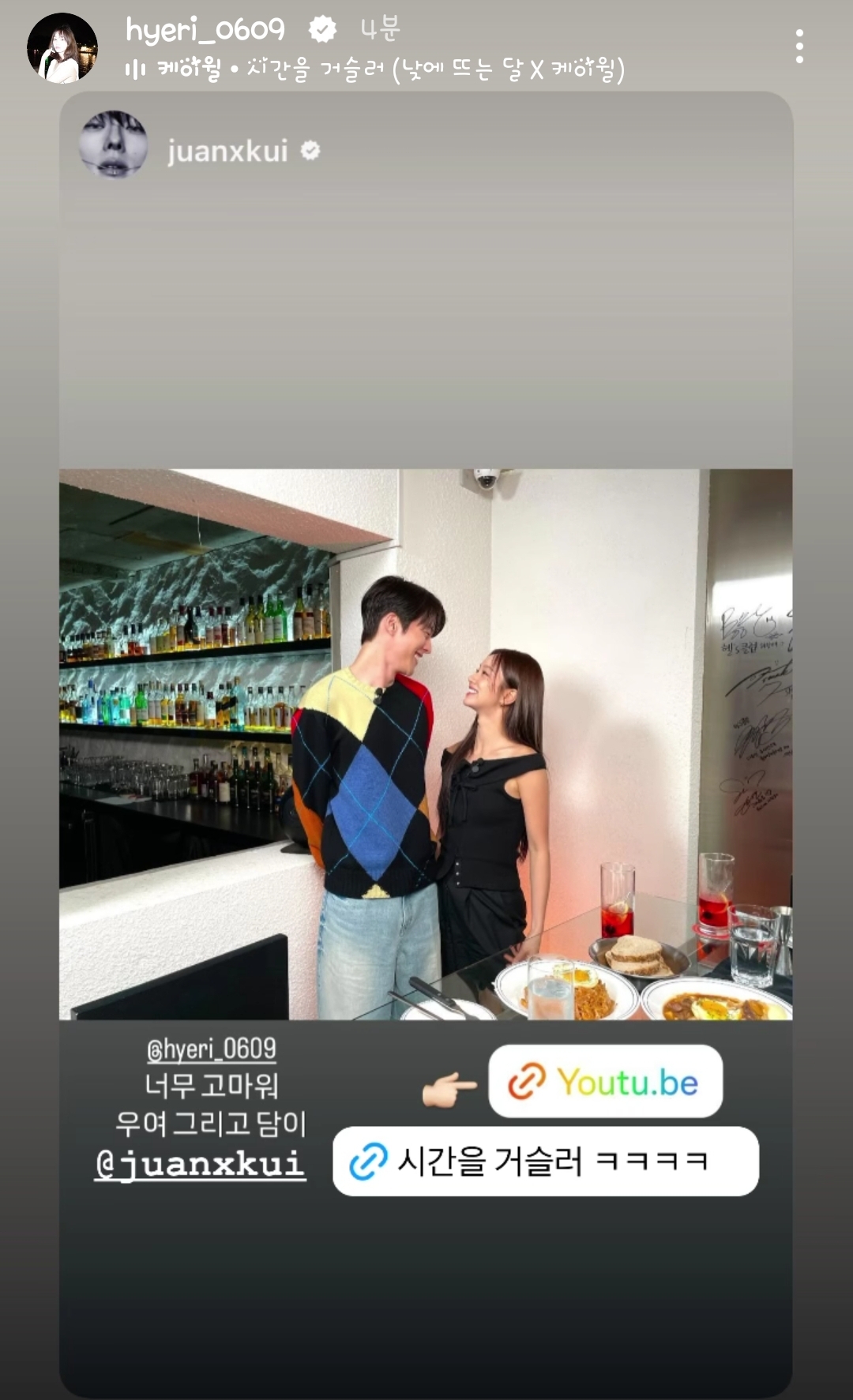 [잡담] 간동거 장기용,혜리 인스스 | 인스티즈