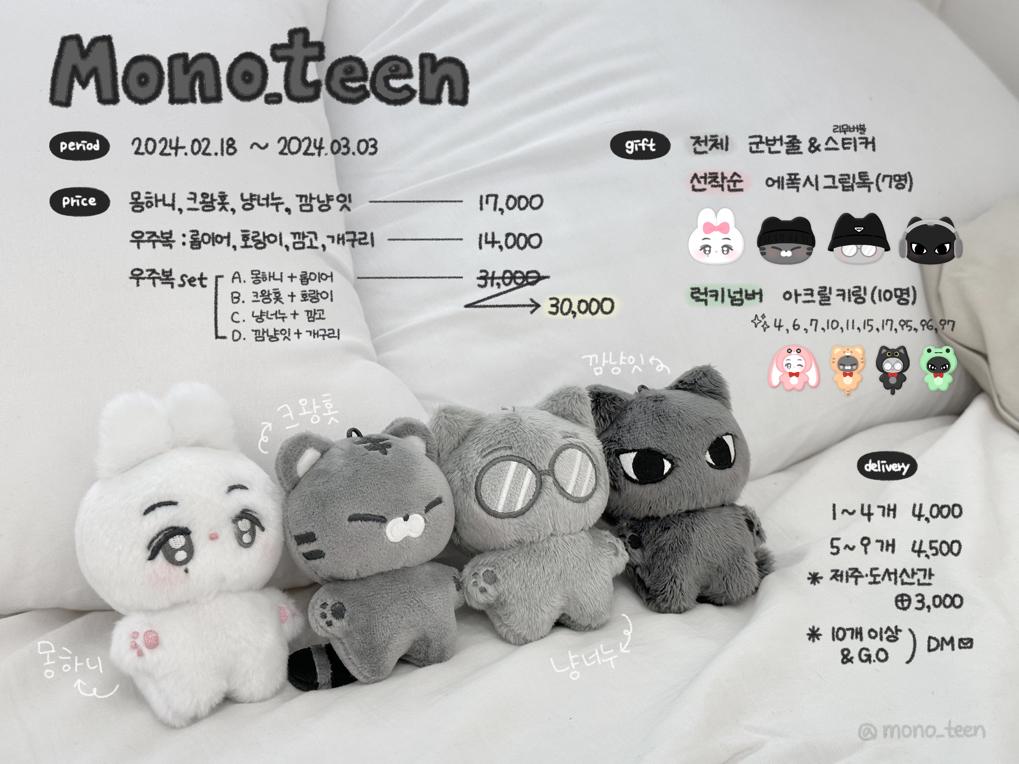 [장터] 세븐틴 호시 인형 크왕홋 양도합니다 | 인스티즈