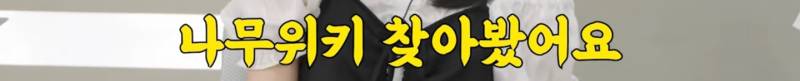 범상치 않은 경력의 아역 배우 출신 아이돌 | 인스티즈