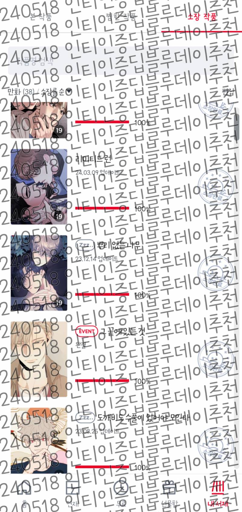 [잡담] 블루데이 추천좀ㅠ 인증있어 | 인스티즈