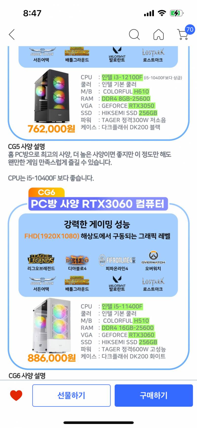 [잡담] RTX3060있고 없고 차이가 뭐야?!? | 인스티즈