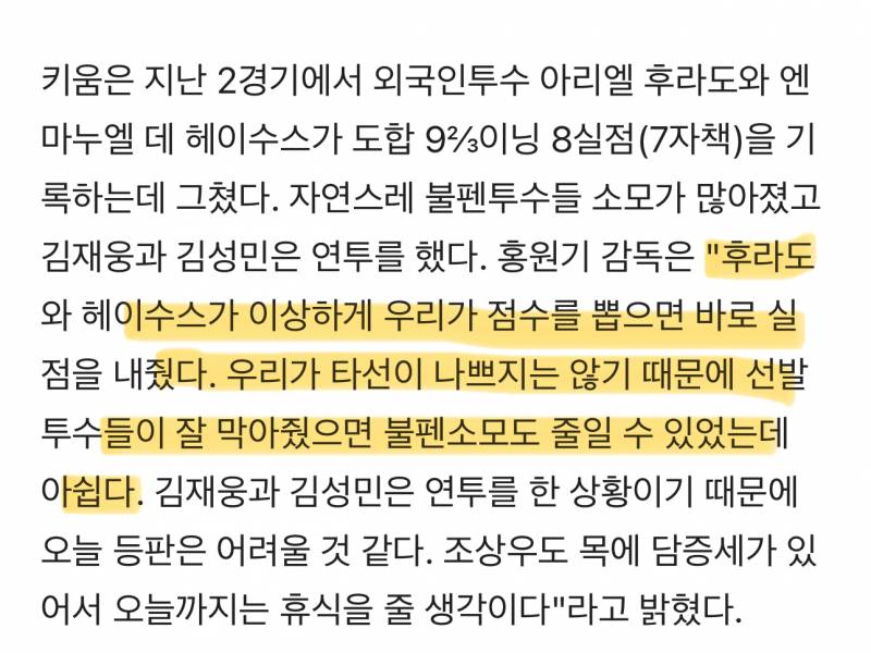 [잡담] 홍감 또 맘에 안드는거 | 인스티즈