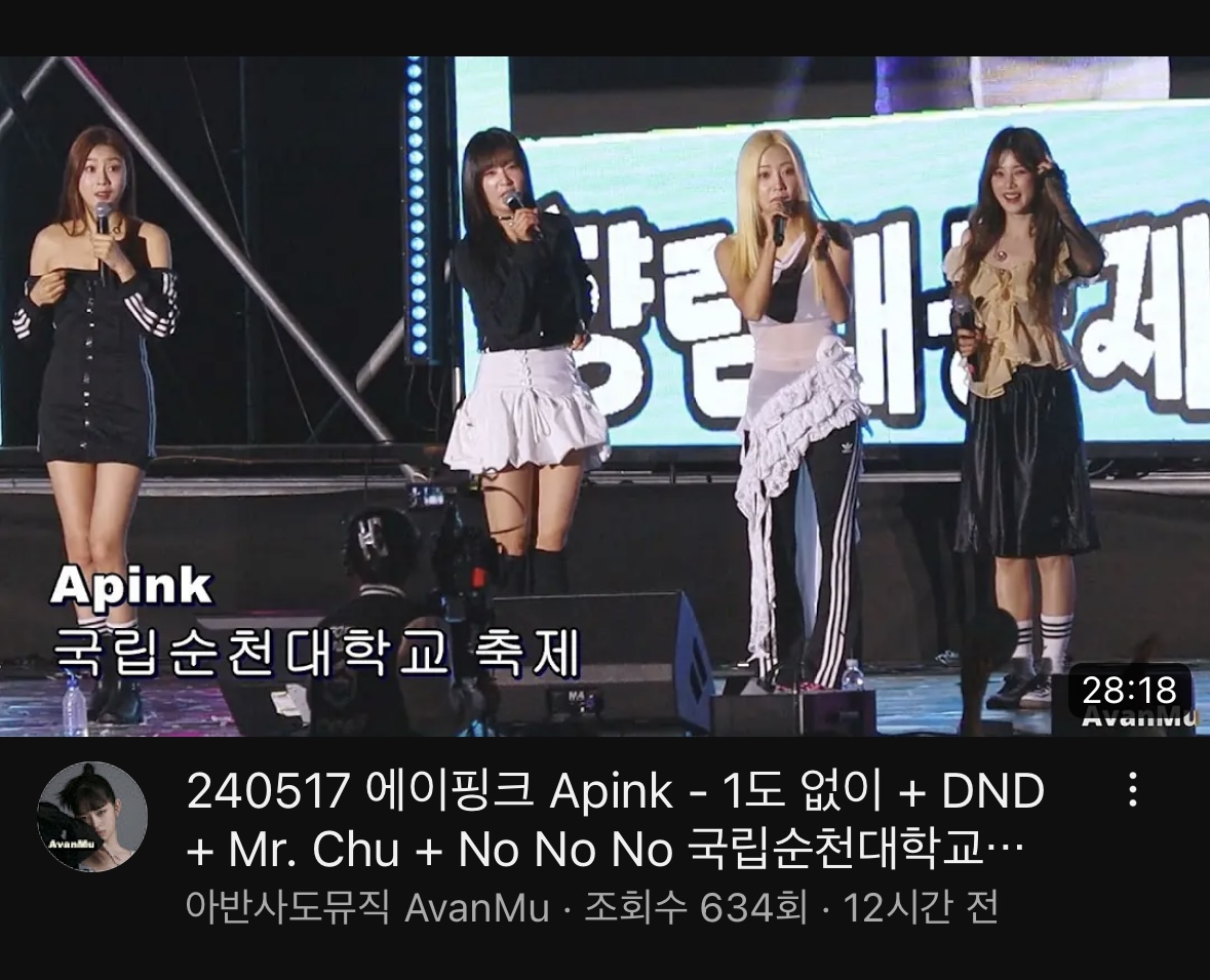 [잡담] 에이핑크 코디.. 돈을 안 받는 거 아닐까...? | 인스티즈