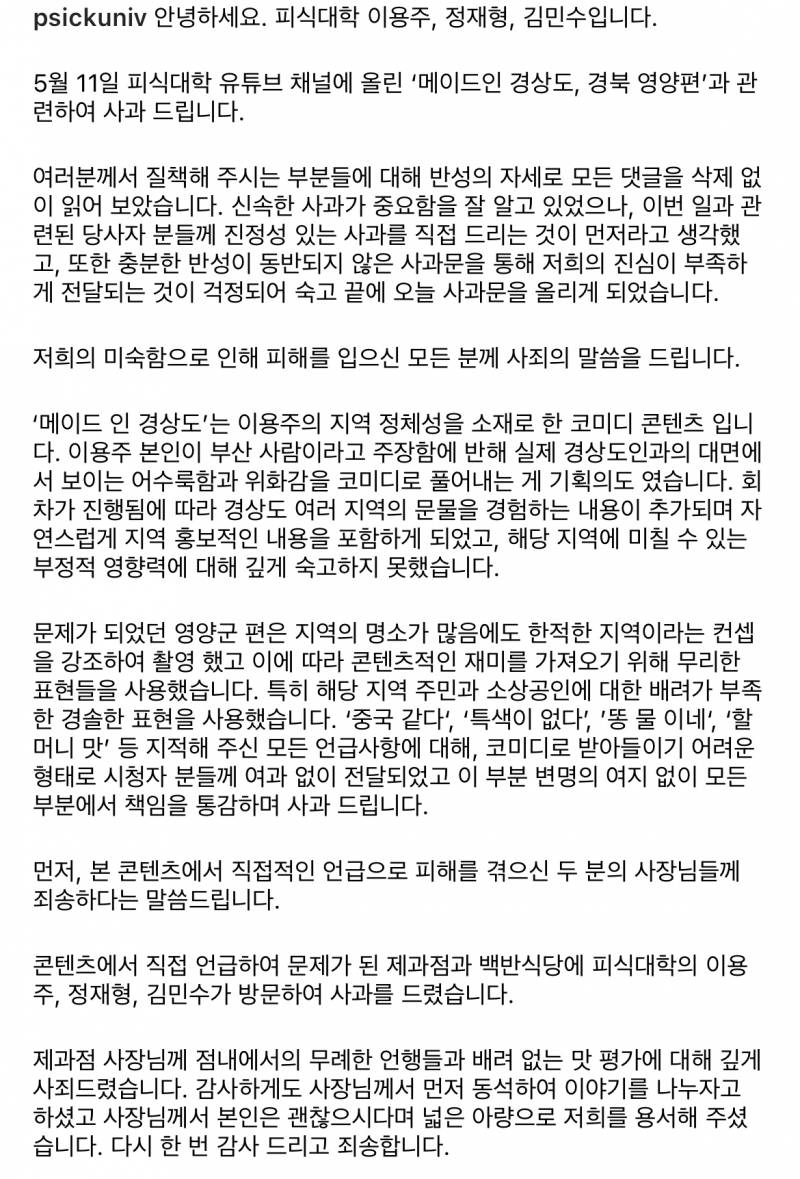 피식대학 인스타그램 업로드.JPG | 인스티즈