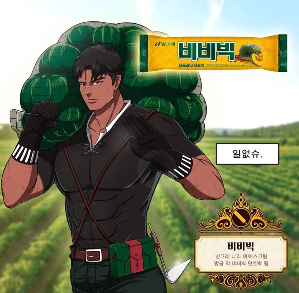 [잡담] 이건 광고로 위장하고 대놓고 비엘 공 그려놓은거 아니냐 | 인스티즈