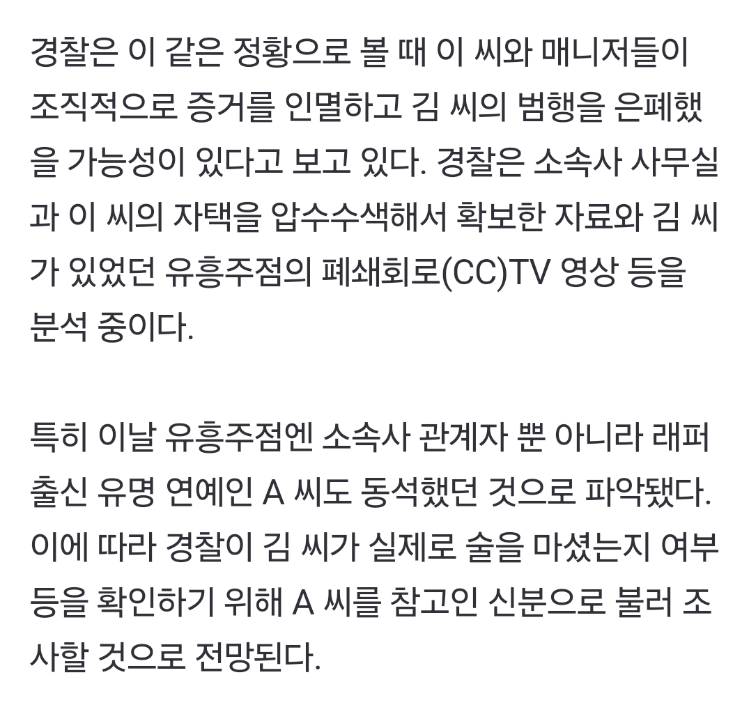 [정보/소식] [단독] 경찰 "김호중 사고 전 음주판단” 국과수 결과 통보 받아 | 인스티즈