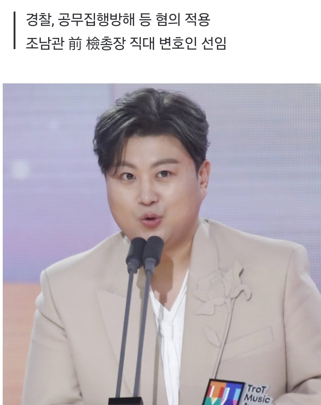 [정보/소식] [단독] 경찰 "김호중 사고 전 음주판단” 국과수 결과 통보 받아 | 인스티즈