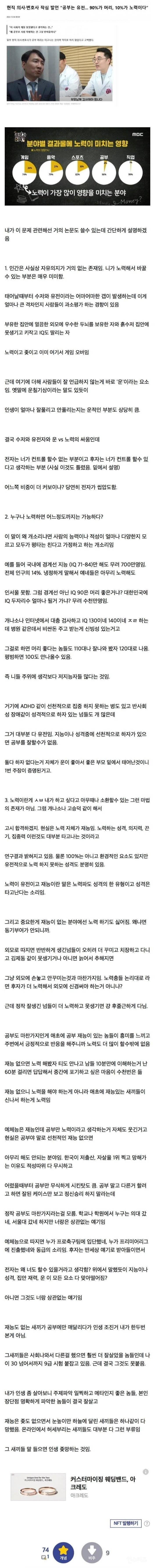노력주의에 대한 신랄한 비판 | 인스티즈