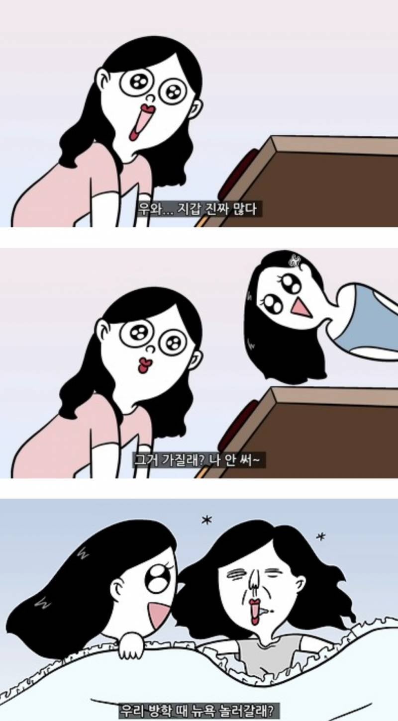 [잡담] 금수저 대학생 특징이라는데 너무 웃겨..ㅋㅋㅋㅋㅋ | 인스티즈