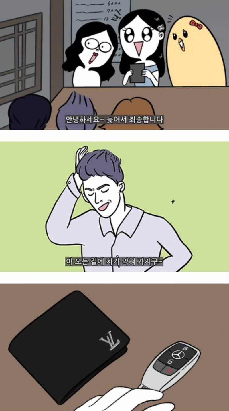 [잡담] 금수저 대학생 특징이라는데 너무 웃겨..ㅋㅋㅋㅋㅋ | 인스티즈