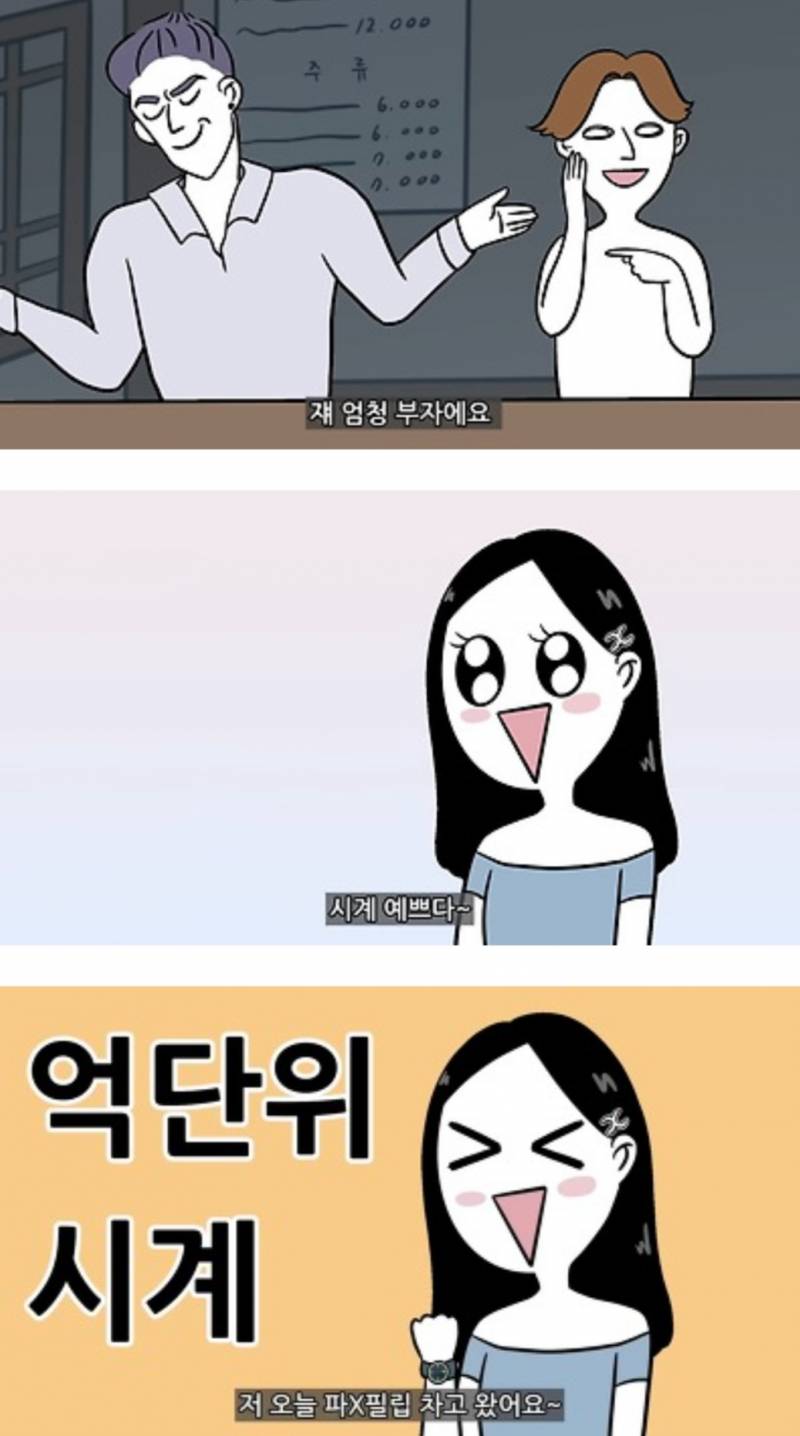 [잡담] 금수저 대학생 특징이라는데 너무 웃겨..ㅋㅋㅋㅋㅋ | 인스티즈