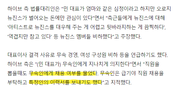 [마플] ㅁㅎㅈ 옹호하는 사람은 자기 이력서가 무당에게 제출되어도 괜찮은거임? | 인스티즈