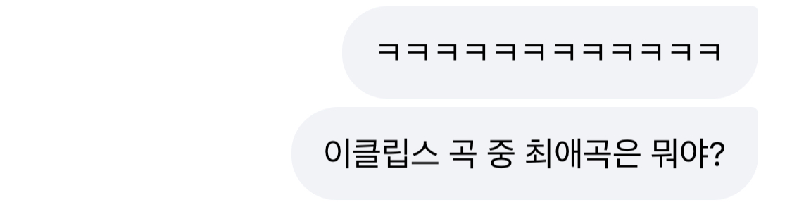 [잡담] 티키타카 성공? | 인스티즈