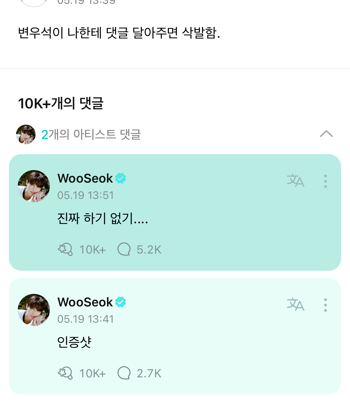[잡담] 진짜 변우석 하 ..... 찐이다 | 인스티즈