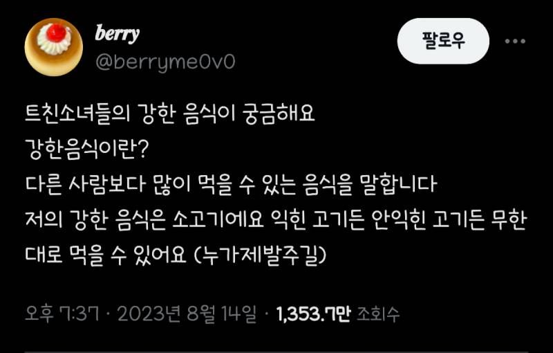 현재 답변 갈리는 강한 음식.JPG | 인스티즈