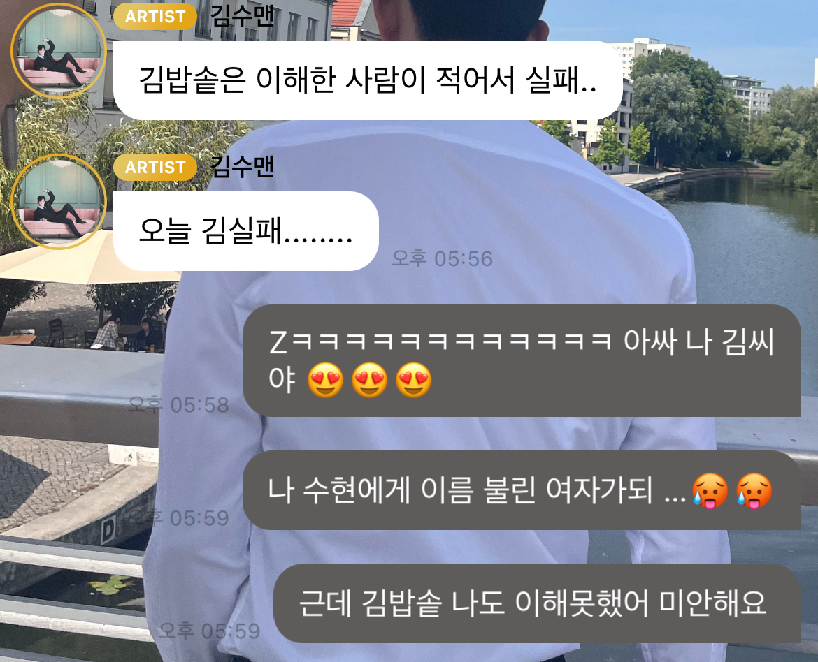 [잡담] 김수현 제주도가서도 버블읽어 ?나 도ㄹ ㅏ 이가 되 | 인스티즈