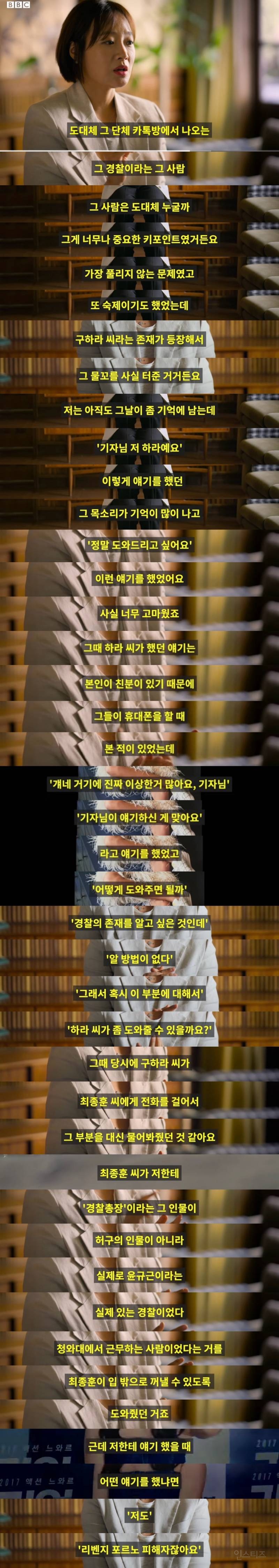 버닝썬 게이트 폭로 제보했던 구하라 | 인스티즈