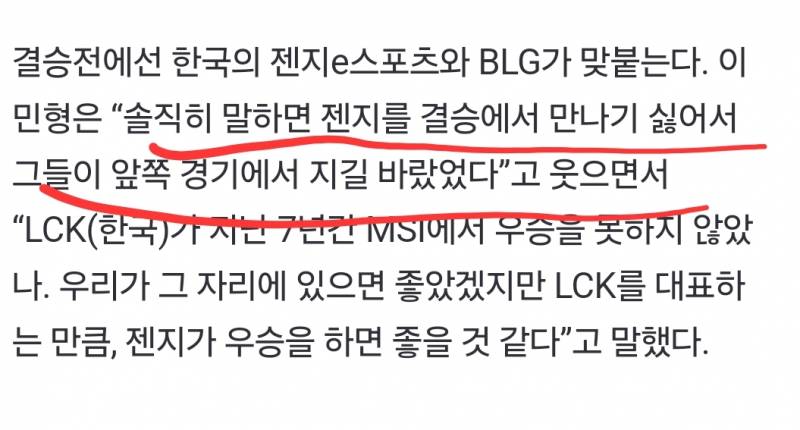 [잡담] 근데 구마 인터뷰중에 이건 무슨뜻이야? | 인스티즈