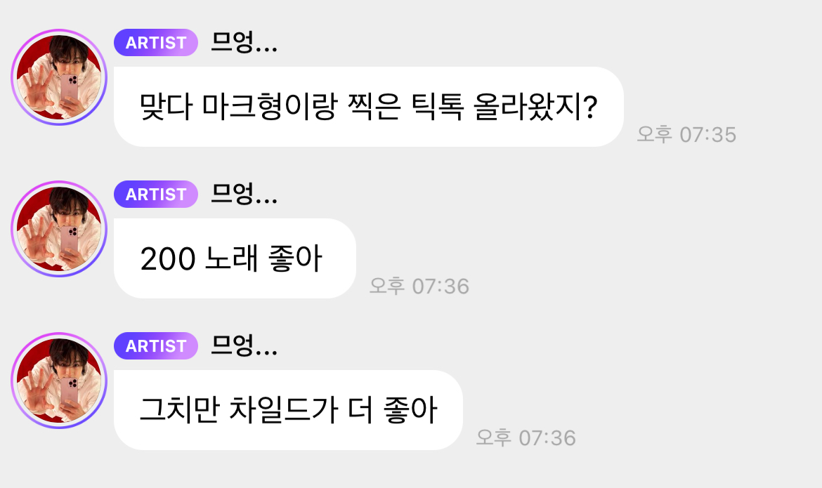 [잡담] 드림이들 왤케 웃기지 마크 차일드 악개 이제노 ㅋㅋㅋㅋㅋㅋ | 인스티즈