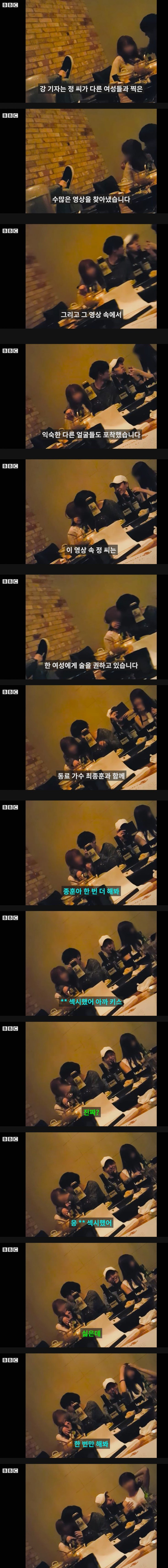 [정보/소식] 혐주의)버닝썬 미공개 영상들 푼 BBC | 인스티즈