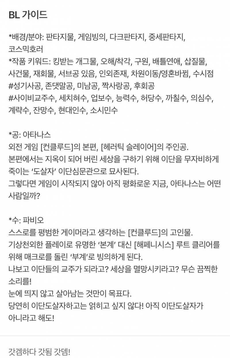 [잡담] 리다무 보는 사람~ 이거 언급이 없네 | 인스티즈