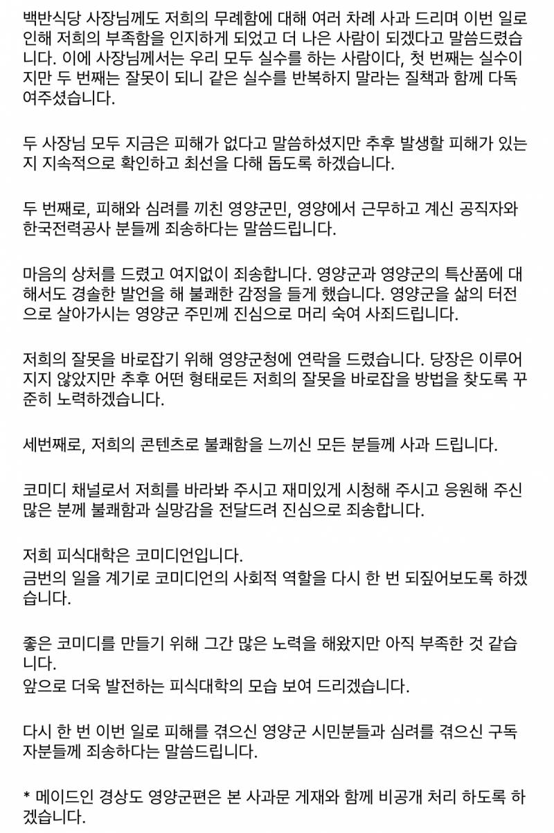 피식대학 인스타그램 업로드.JPG | 인스티즈