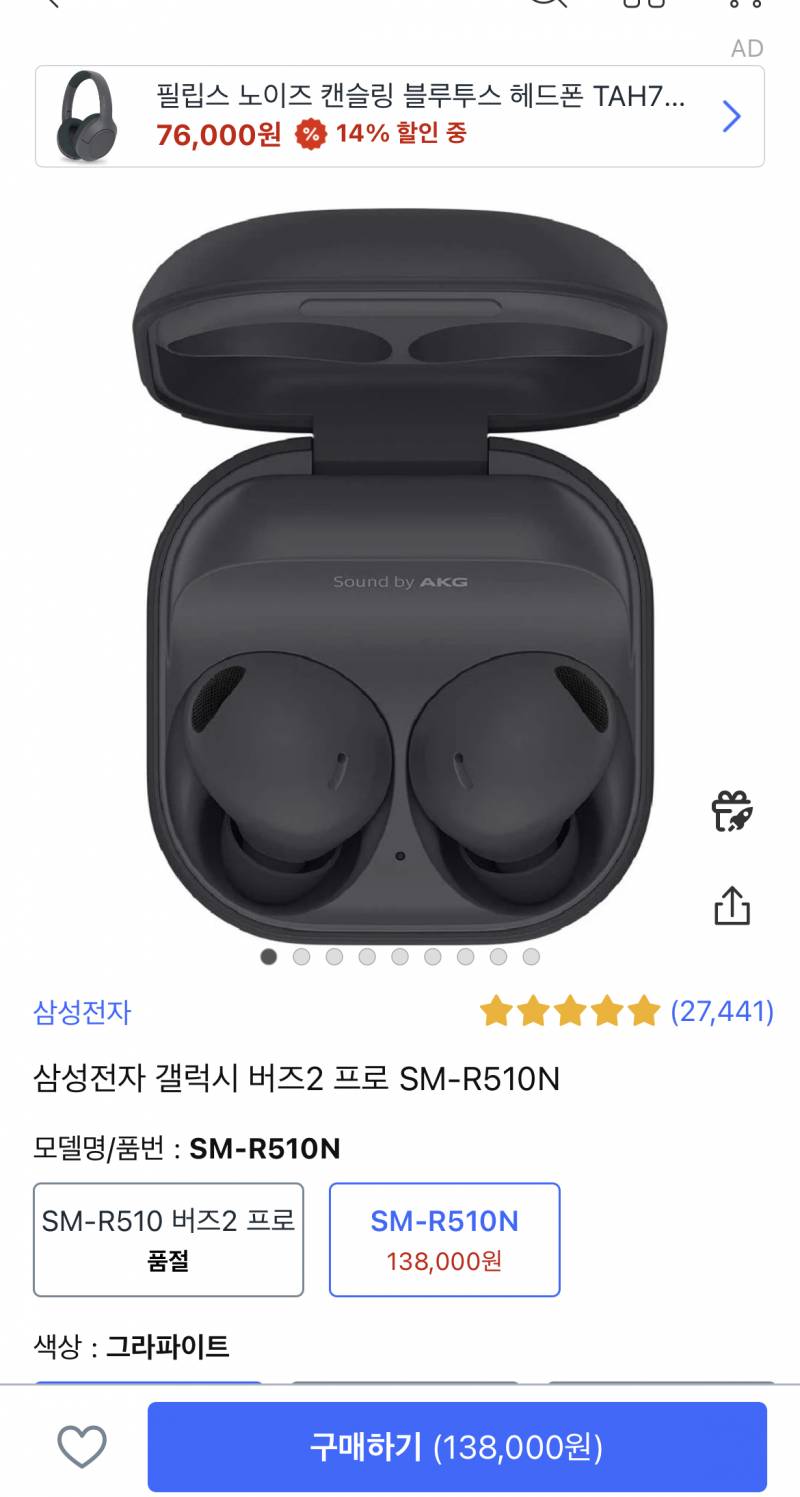 [잡담] 버즈쓰는익들 이거 좀 알려줘..!! | 인스티즈