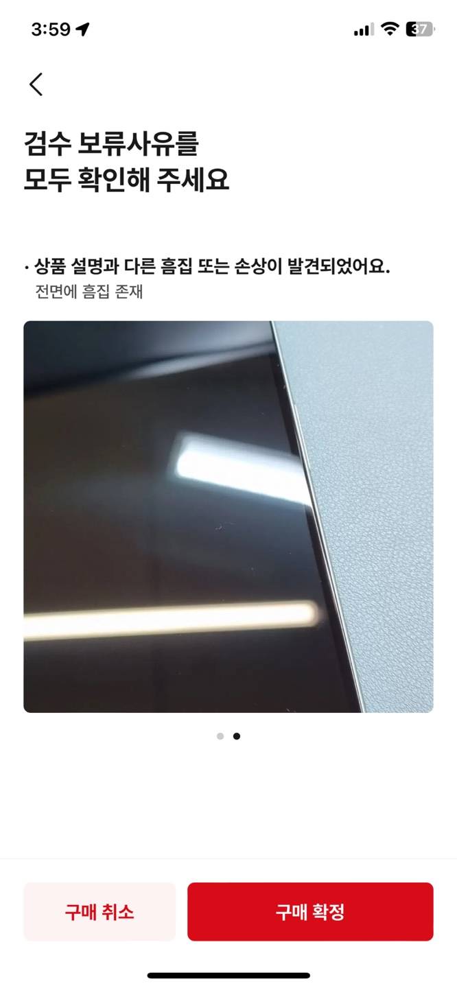 [잡담] 번개 케어로 중고나라에서 아이폰 15플러스 256기가 사려는데 | 인스티즈