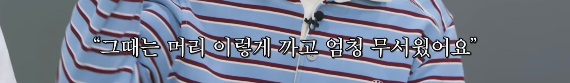 찐친 바이브로 노빠꾸 극딜 했다는 인간극장 제베원편 | 인스티즈