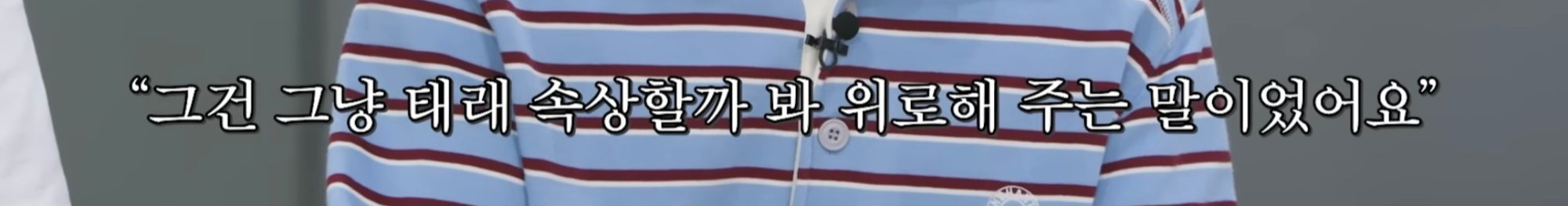 찐친 바이브로 노빠꾸 극딜 했다는 인간극장 제베원편 | 인스티즈