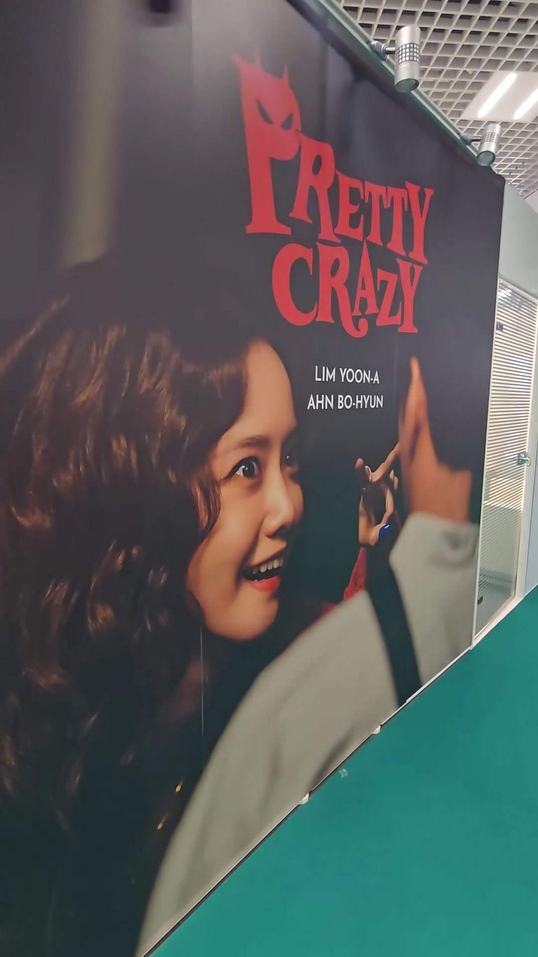 [잡담] 윤아 악마가 이사왔다도 내년이지? | 인스티즈
