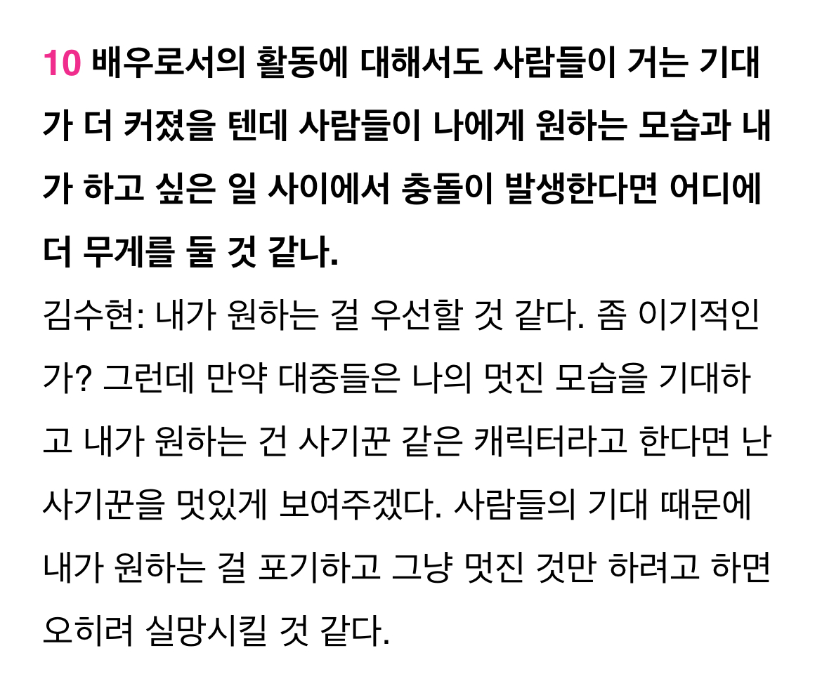 [잡담] 와진짜 김수현 13년전부터 사기꾼 하고싶다고 | 인스티즈