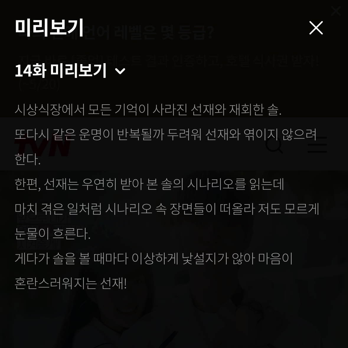 [잡담] 아….. 내가 생각하는 최악의 전개로 가네..? 주어 선업튀 | 인스티즈