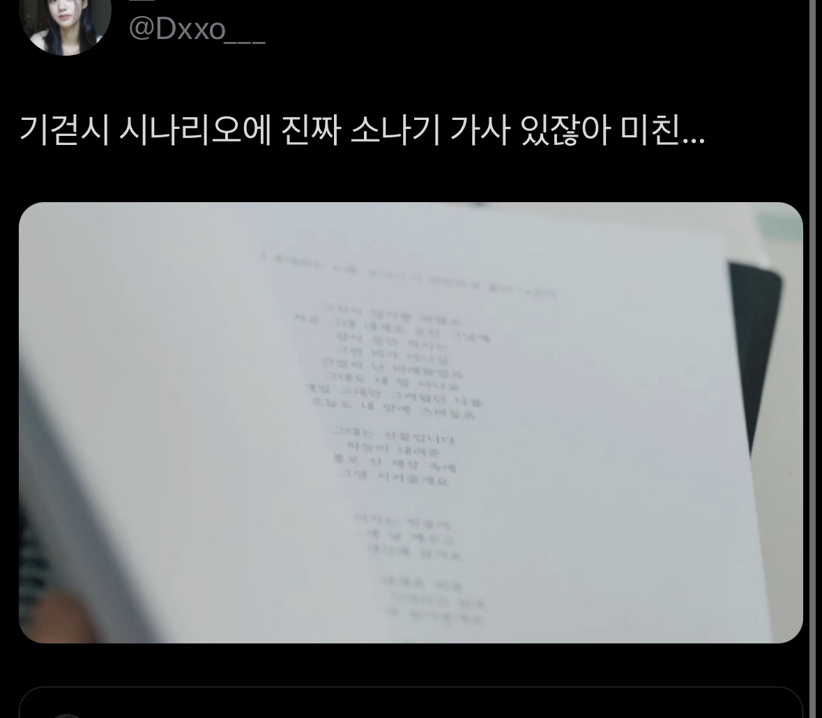 [잡담] 애들아 아직 소나기는 살아있다 | 인스티즈
