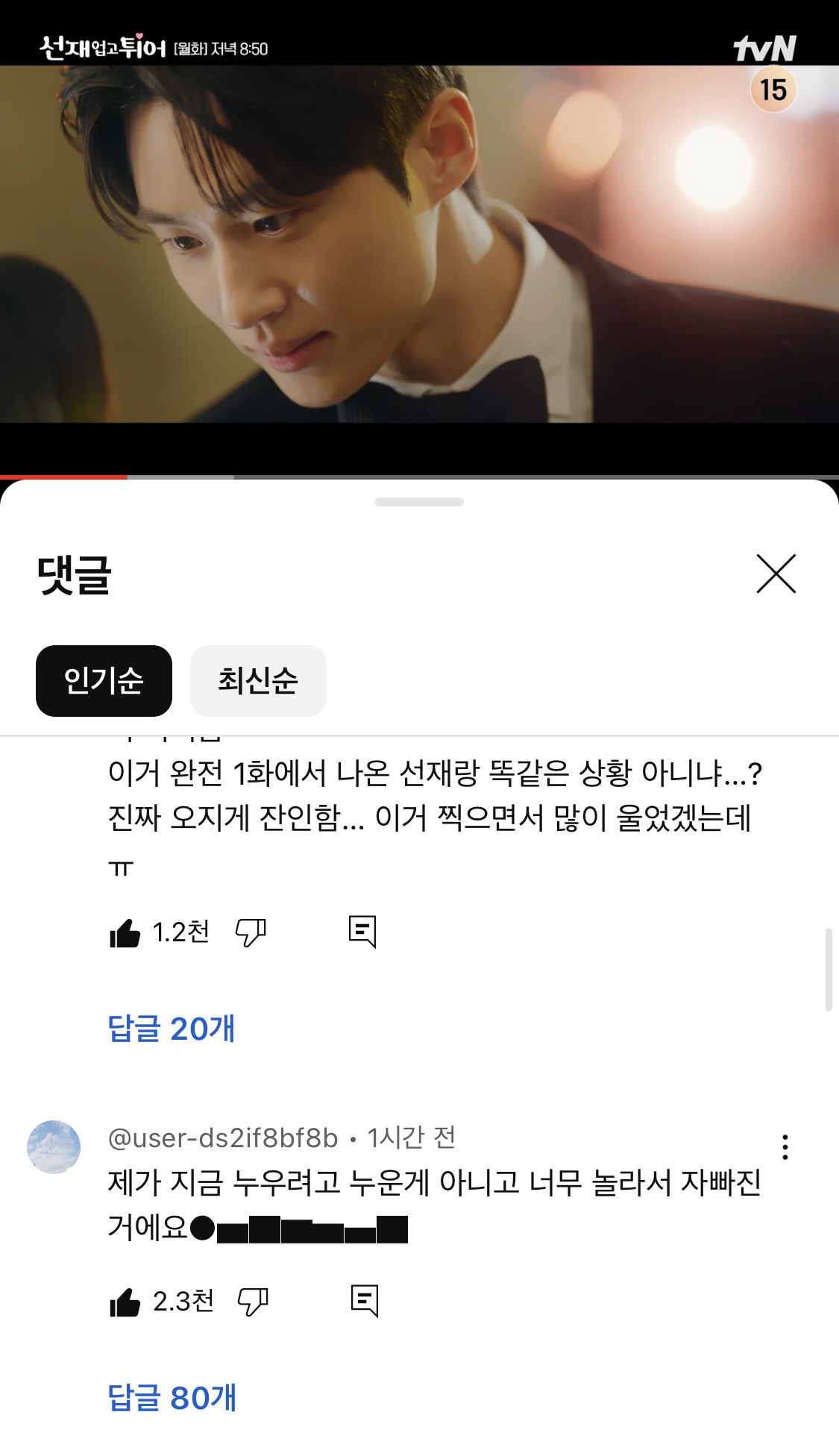 [잡담] 오늘 수범이들 심정 | 인스티즈