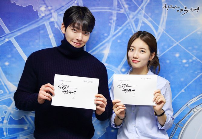 [잡담] 김우빈 수지 이 사이에 8년 있어 | 인스티즈