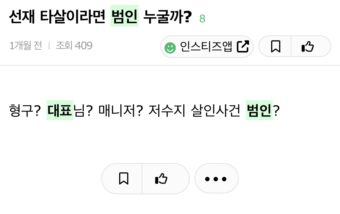 [잡담] 선업튀 궁예반 해체해야 하는 이유.jpg | 인스티즈